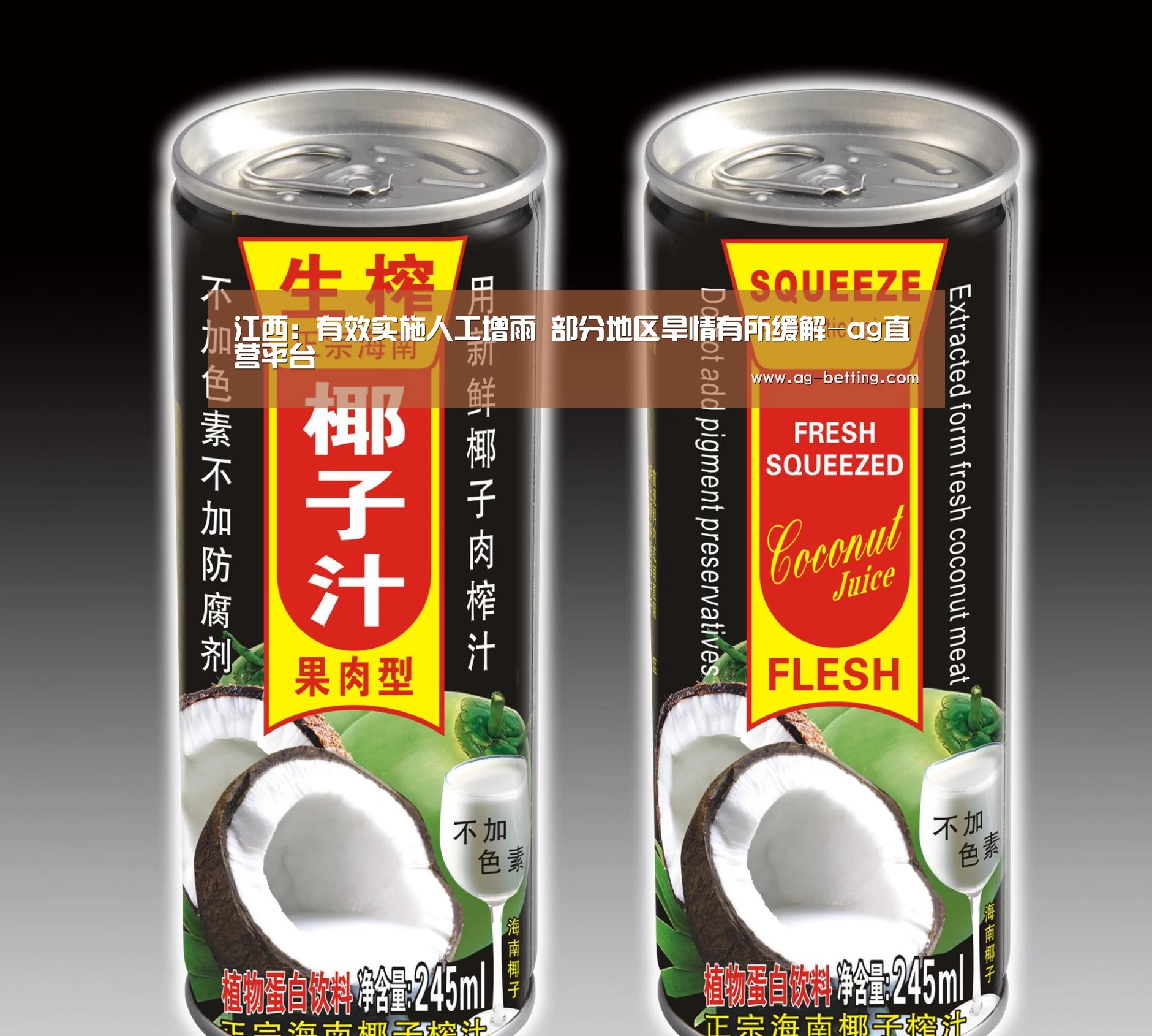 江西:有效实施人工增雨 部分地区旱情有所缓解-ag直营平台(图1) ag官网